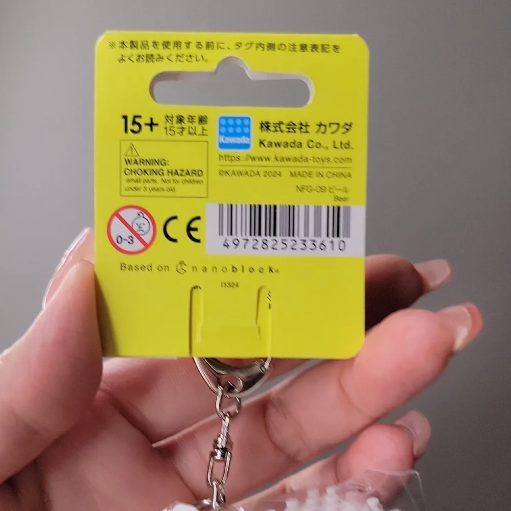 Kawada n-fig Beer keychain